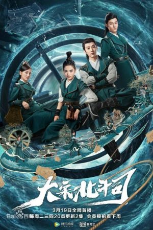 Poster phim Đại Tống Bắc Đẩu Tư