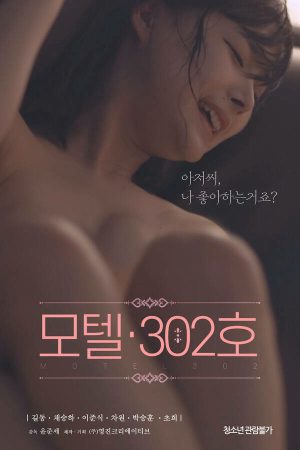 Poster phim Nhà Nghỉ Phòng 302