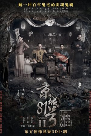 Poster phim Nhà Số 81 Kinh Thành 2