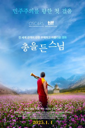 Poster phim Nhà Sư Và Khẩu Súng