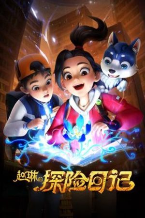 Poster phim Nhà Thám Hiểm Carly: Vương Quốc Cổ Đại