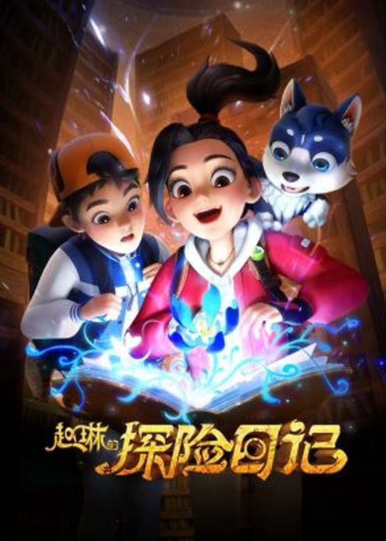 Poster phim Nhà Thám Hiểm Carly: Vương Quốc Cổ Đại