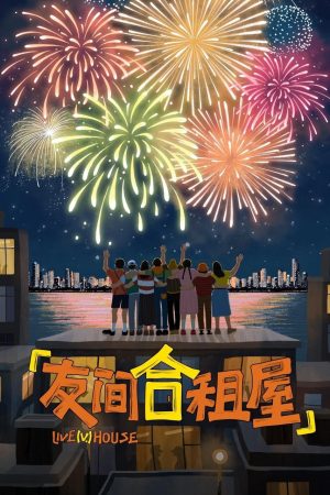 Poster phim Nhà Trọ Bạn Bè