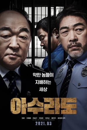 Poster phim Asurado