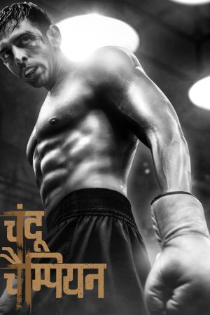 Poster phim Nhà Vô Địch