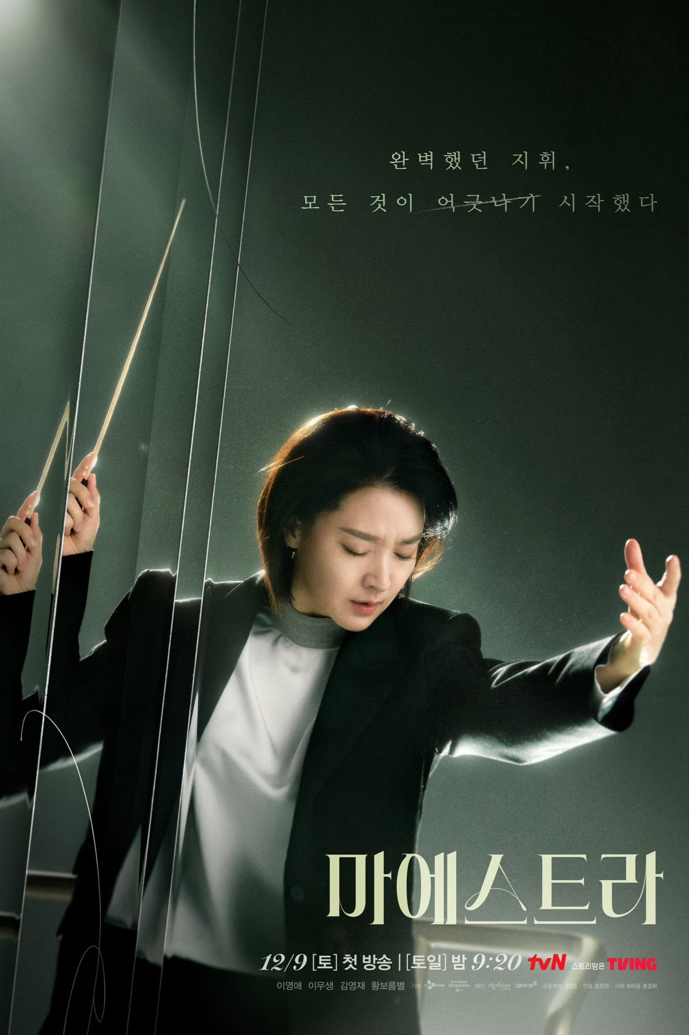 Poster phim Nhạc Trưởng Maestra: Sợi Dây Chân Lý