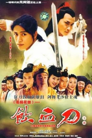 Poster phim Nhẫm Huyết Đao