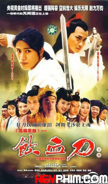 Poster phim Nhẫm Huyết Đao