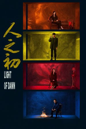 Poster phim Nhân Chi Sơ