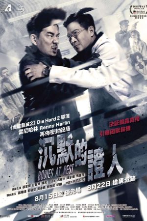 Poster phim Nhân Chứng Thầm Lặng