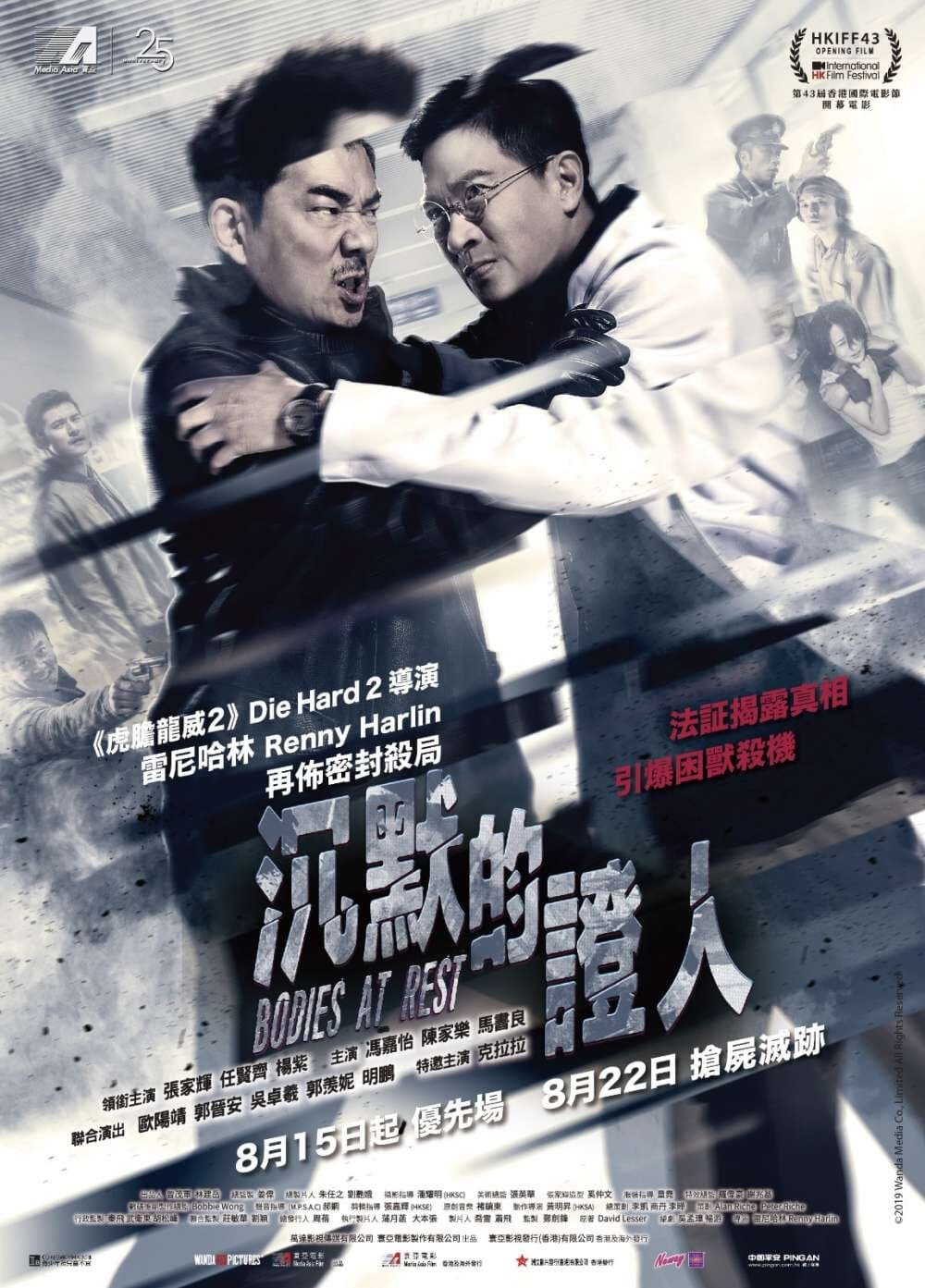 Poster phim Nhân Chứng Thầm Lặng