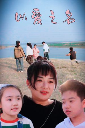 Poster phim Nhân Danh Tình Yêu