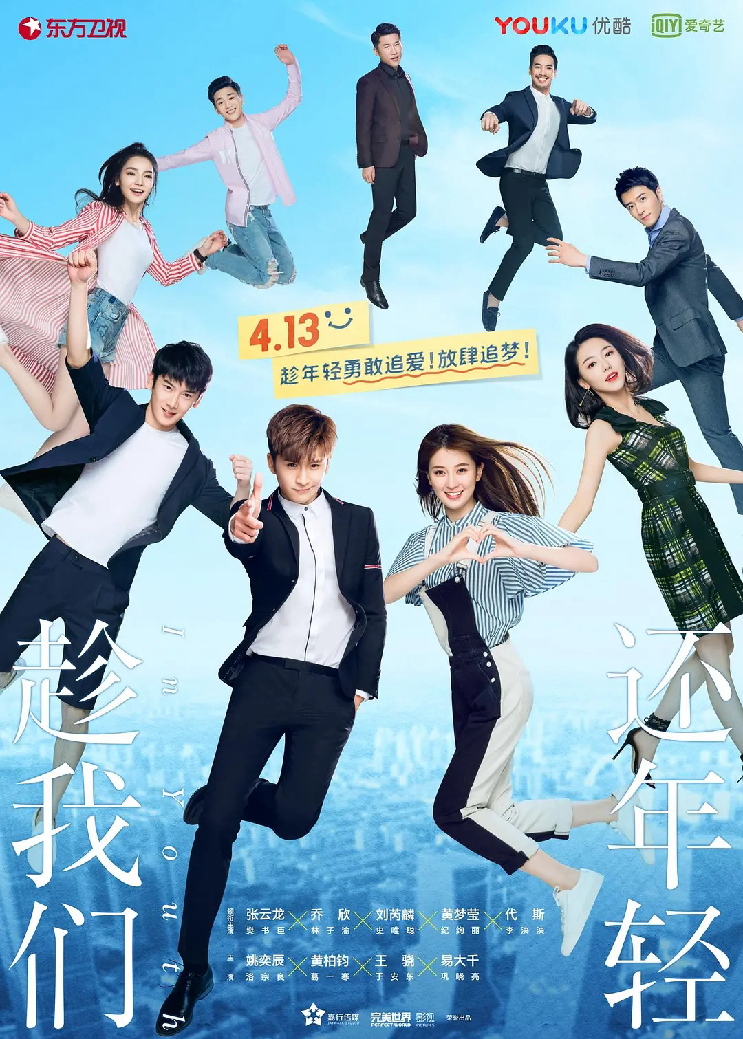 Poster phim Nhân Lúc Chúng Ta Còn Trẻ