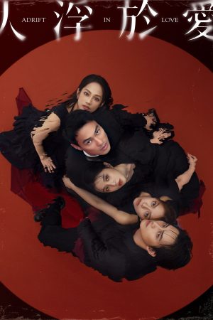 Poster phim Lạc Lối Trong Tình Yêu