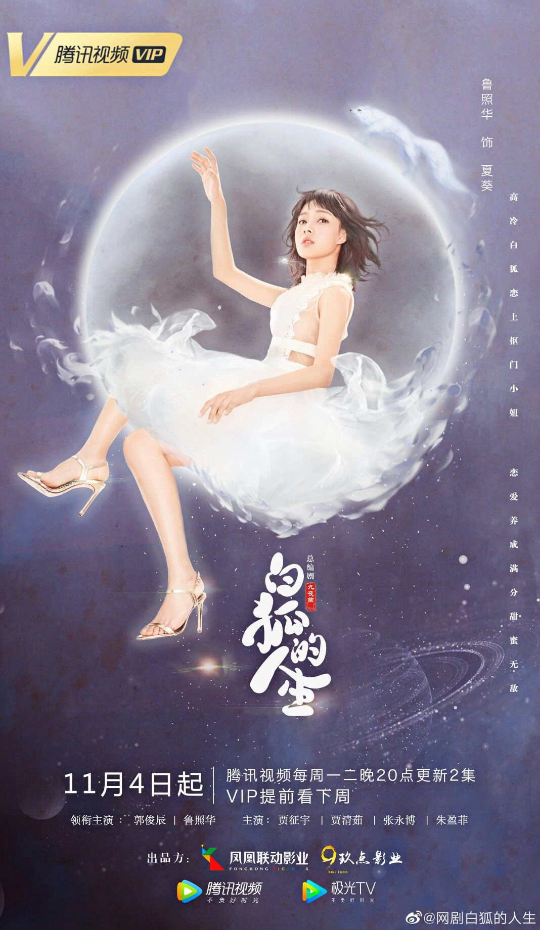 Poster phim Nhân Sinh Của Bạch Hồ Ly