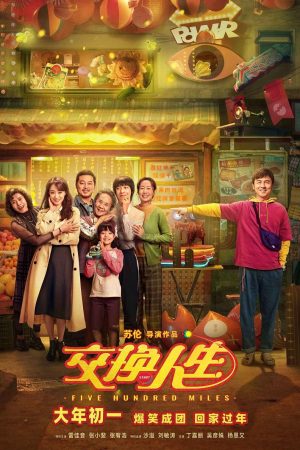 Poster phim Nhân Sinh Giao Hoán / Hoán Đổi Cuộc Đời