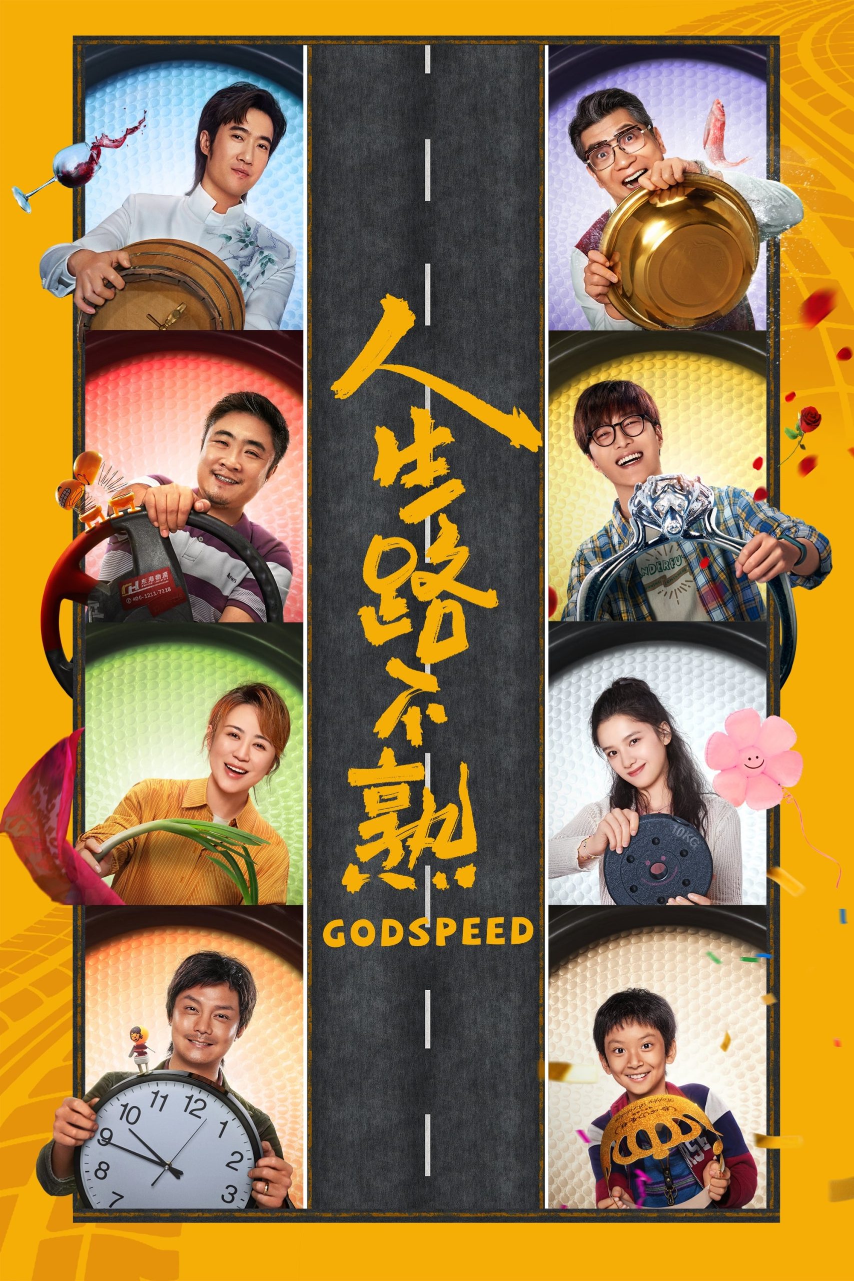 Poster phim Nhân Sinh Lộ Bất Thục (Đường Đời Lạ Lẫm)