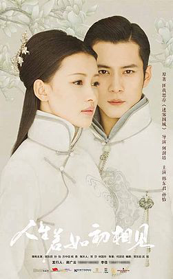 Poster phim Nhân Sinh Nếu Như Lần Đầu Gặp Gỡ