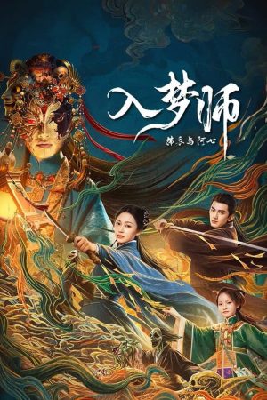 Poster phim Nhập Mộng Sư: Phất Y Và A Thất