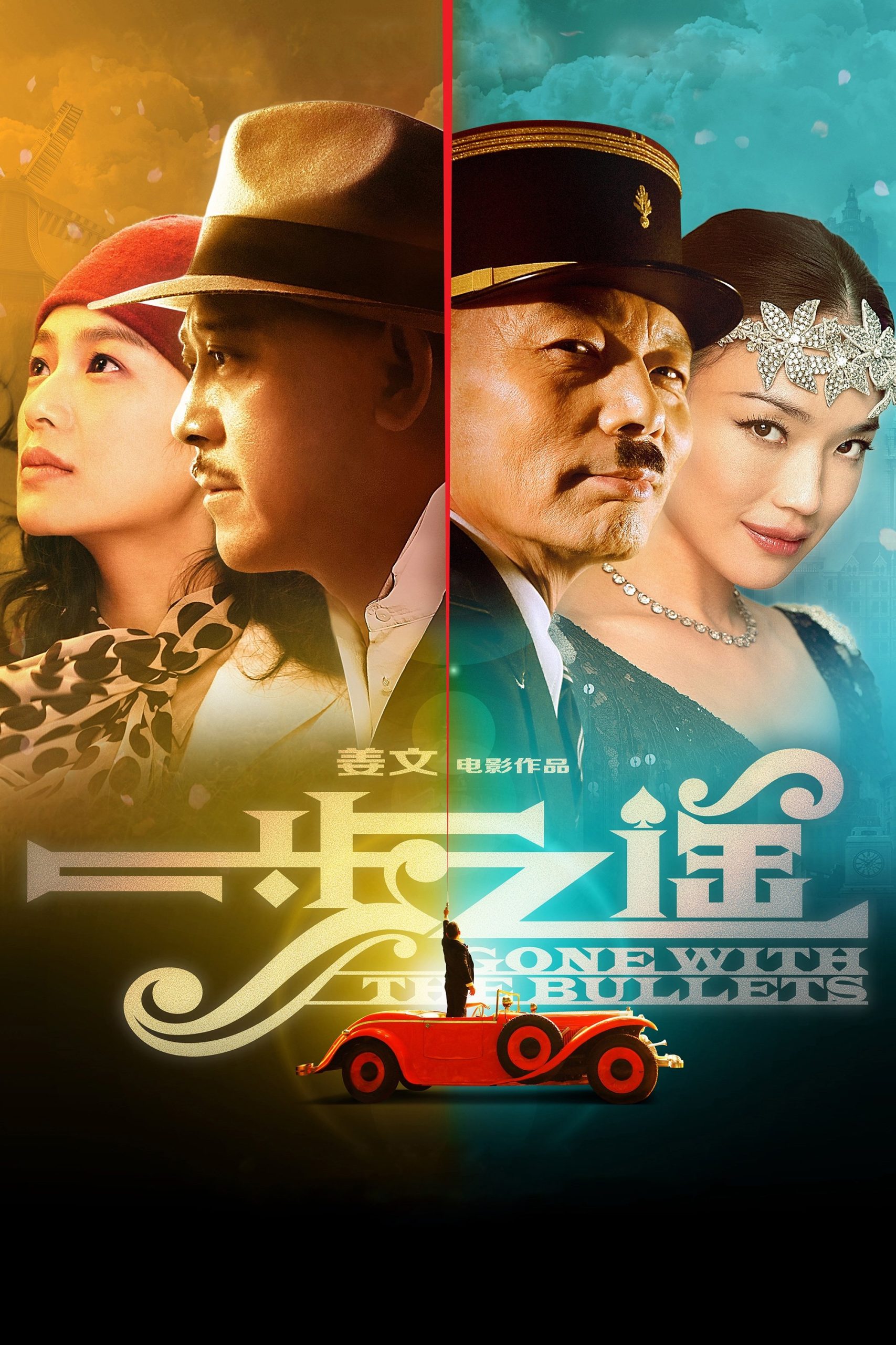 Poster phim Nhất Bộ Chi Dao
