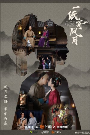 Poster phim Nhất Chỉ Ký Phong Nguyệt