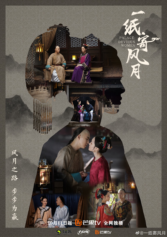 Poster phim Nhất Chỉ Ký Phong Nguyệt