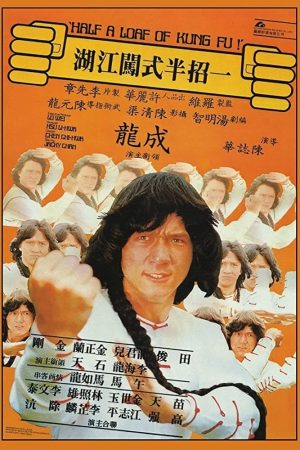Poster phim Nhất Chiêu Bán Thức Sấm Giang Hồ