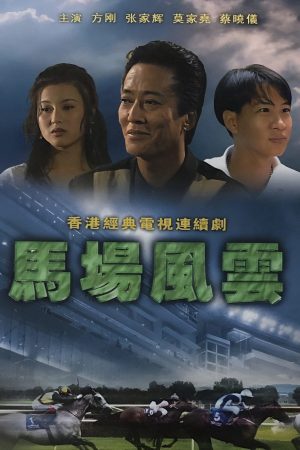 Poster phim Nhất Đại Gian Hùng