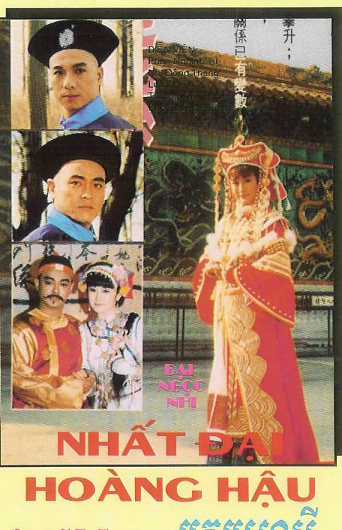 Poster phim Nhất Đại Hoàng Hậu