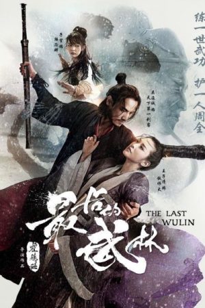 Poster phim Nhất Đại Lãng Khách