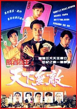 Poster phim Nhất Đen Nhì Đỏ 2 – Thiên Hạ Vô Địch