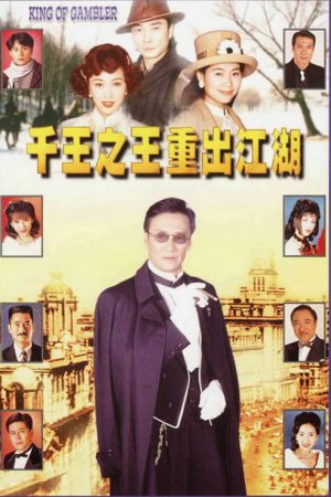 Poster phim Nhất Đen Nhì Đỏ 4 – Vua Bịp Tái Xuất Giang Hồ