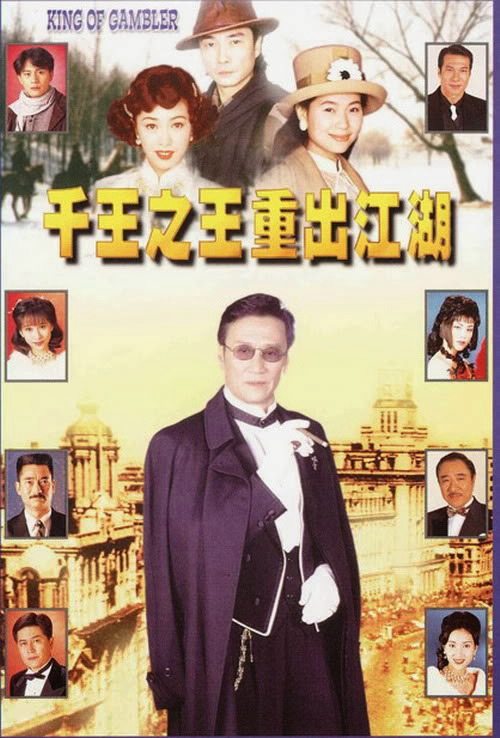 Poster phim Nhất Đen Nhì Đỏ 4 – Vua Bịp Tái Xuất Giang Hồ