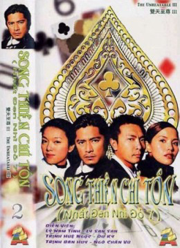 Poster phim Nhất Đen Nhì Đỏ 6 –  Song Thiên Long Tranh Hổ Đấu