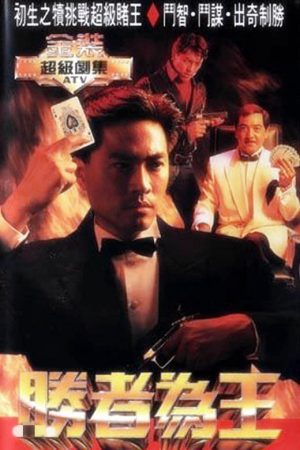 Poster phim Nhất Đỏ Nhì Đen 1