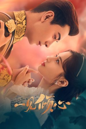 Poster phim Nhất Kiến Khuynh Tâm