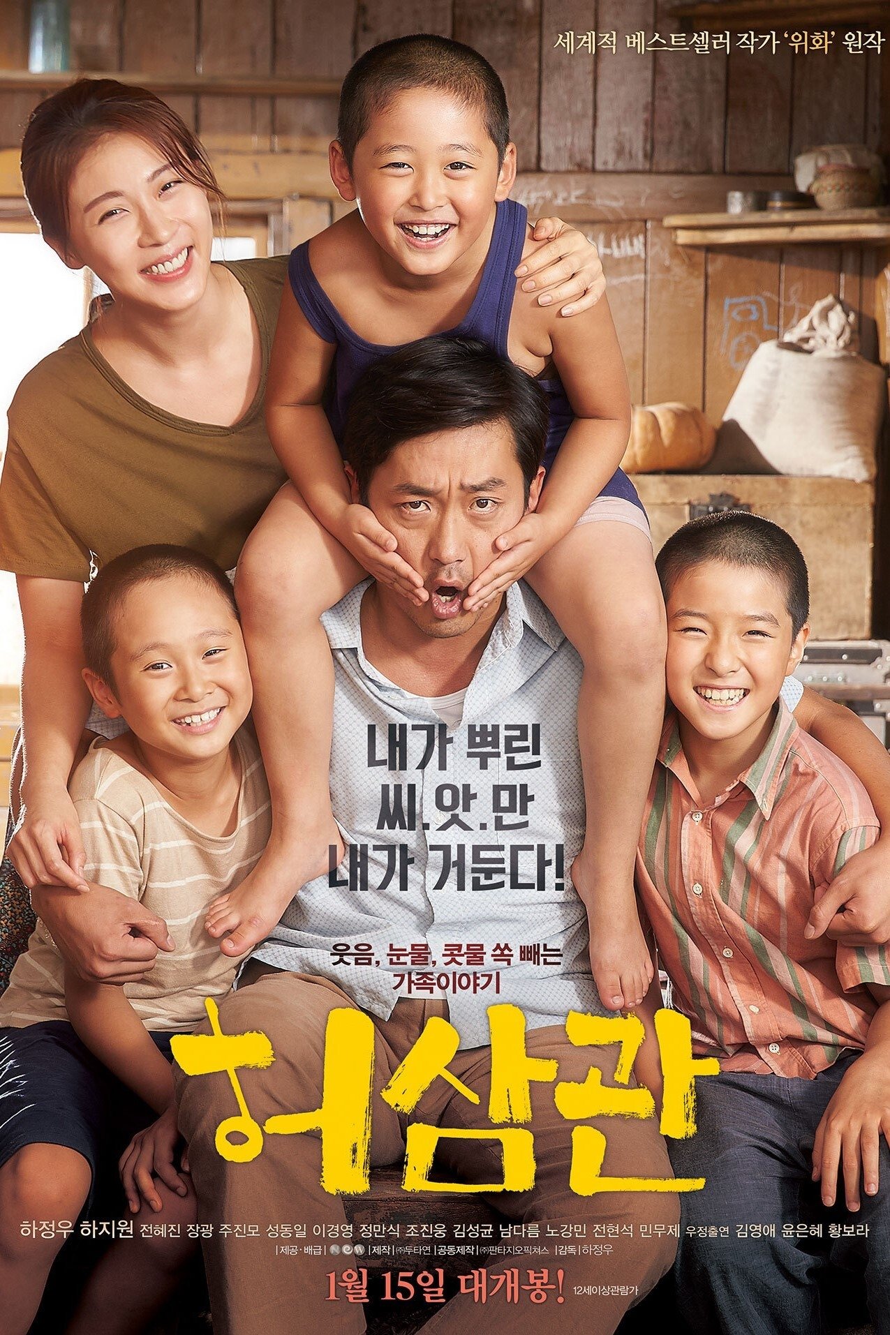 Poster phim Nhật Ký Bán Máu