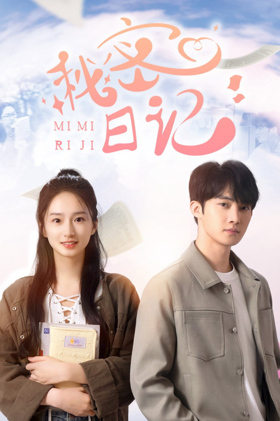 Poster phim Nhật Ký Bí Mật