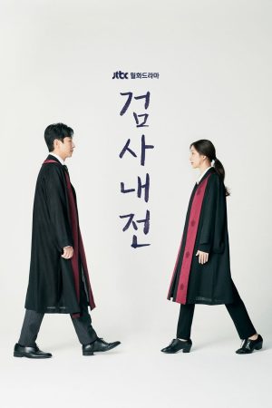 Poster phim Nhật ký công tố viên