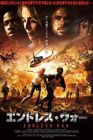 Poster phim Nhật Ký Của Sara