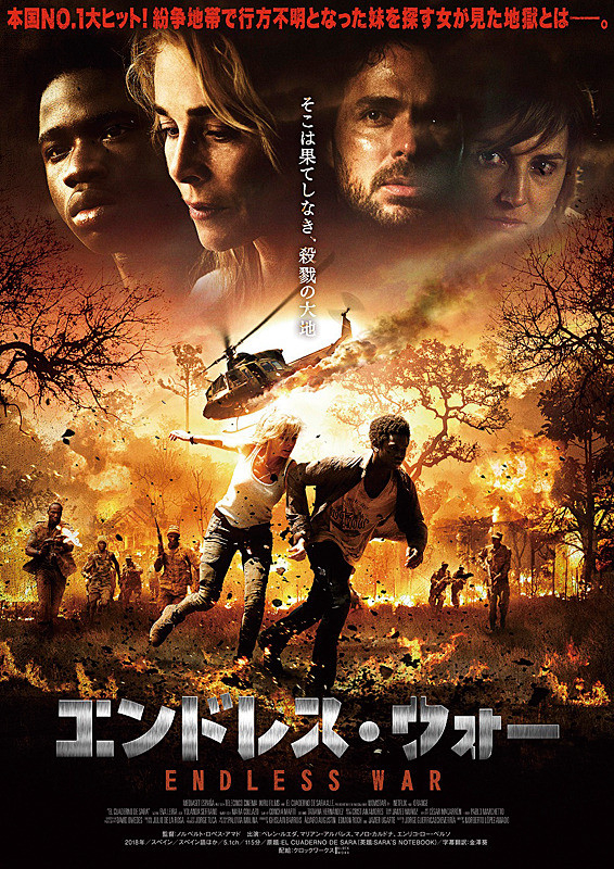 Poster phim Nhật Ký Của Sara