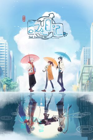 Poster phim Nhật Ký Hán Hoá (Phần 3)