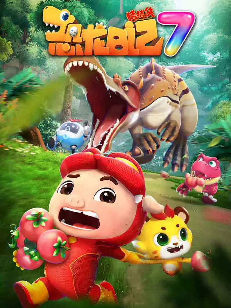 Poster phim Nhật Ký Khủng Long (Phần 2)