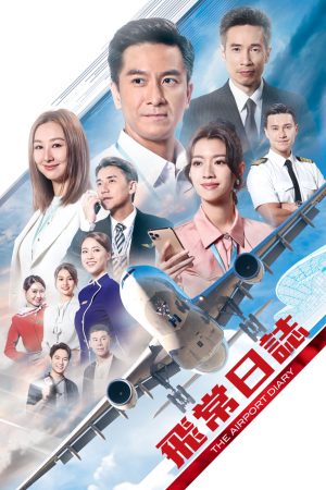 Poster phim Nhật Ký Nghề Bay