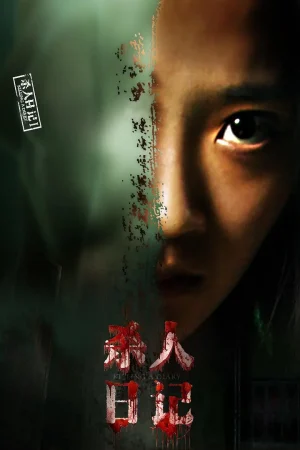 Poster phim Nhật ký sát nhân