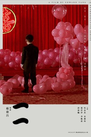 Poster phim Nhất Nhất