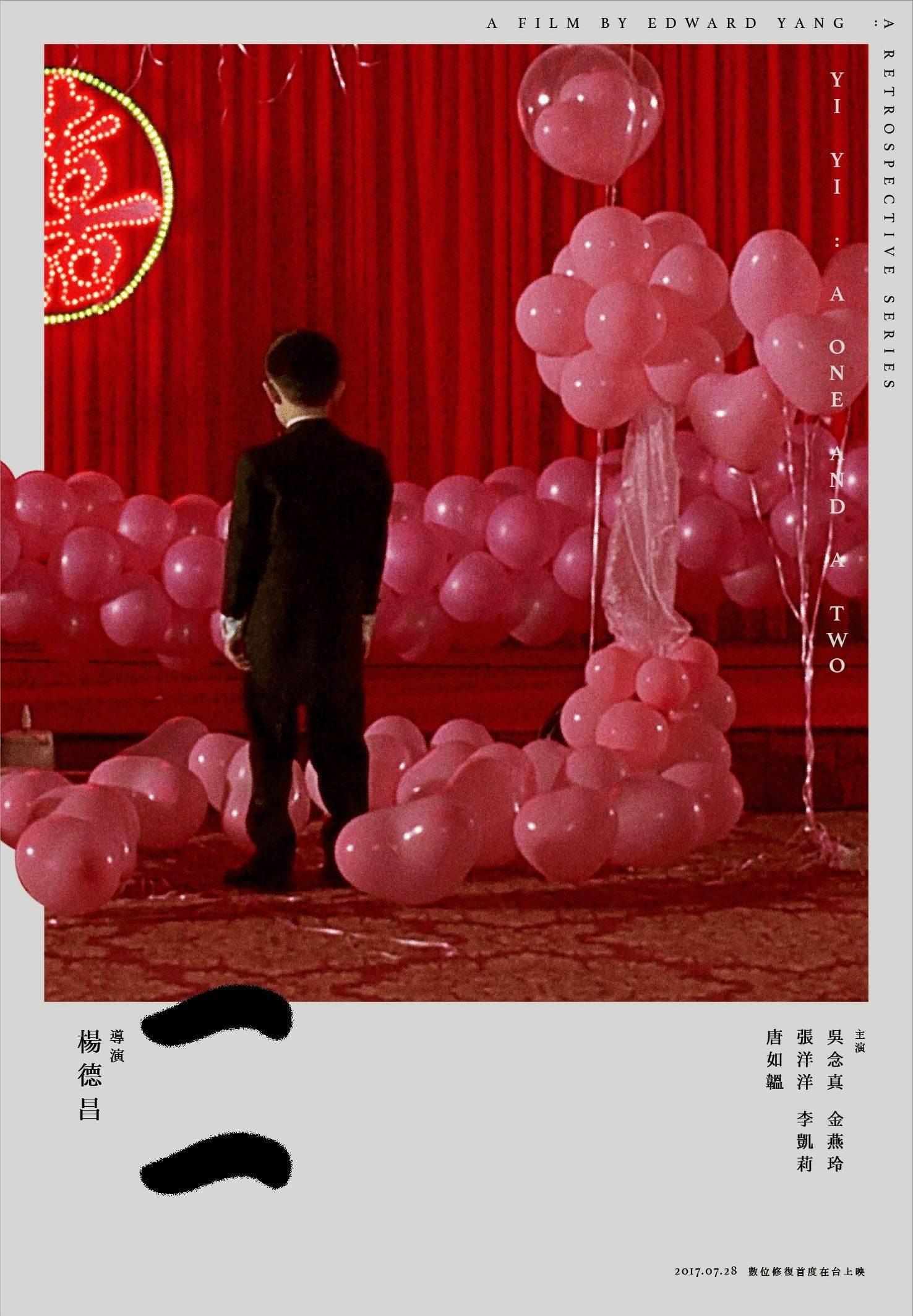 Poster phim Nhất Nhất