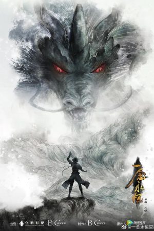 Poster phim Nhất Niệm Vĩnh Hằng