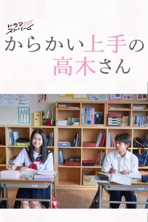 Poster phim Nhất Quỷ Nhì Ma Thứ Ba Takagi