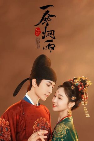 Poster phim Nhất Tán Yên Vũ